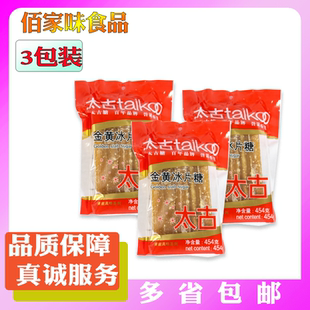 Taikoo太古金黄冰片糖454g*3包黄冰糖熬糖水糕点汤圆甜品烹饪酵素
