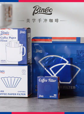 Bincoo咖啡滤纸手冲V60滤纸挂耳滤纸摩卡壶专用滤纸碗型扇形滤纸