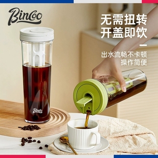 Bincoo冷萃咖啡壶冰萃瓶大容量冰箱专用冷泡咖啡瓶咖啡过滤冷泡茶