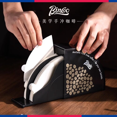 Bincoo手冲咖啡滤防尘纸收纳盒