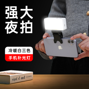 手机拍照美颜自拍神器补光灯直播主播拍视频拍摄相机便携式 桌面灯