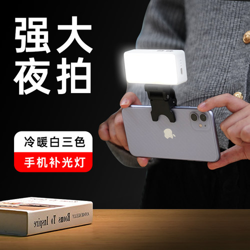 腾壶自拍补光灯超长续航