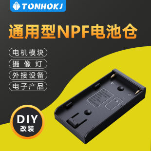 750 NPF电池仓索尼NP 970 770 950电池扣板供电挂板外接底座 F550