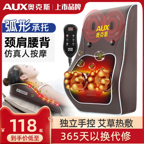 奥克斯颈椎腰椎按摩枕