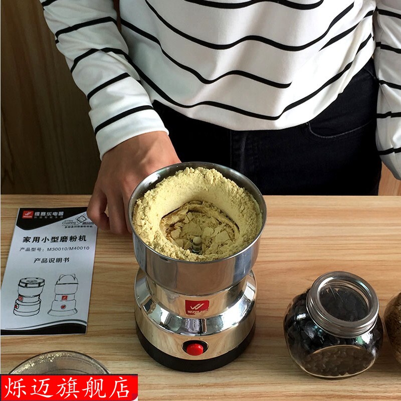 厨房粉碎机迷你家用芝麻小型搅拌花椒面五谷粉末电动磨中药粉料理