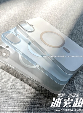 熙壳量贩 沙漠金冰雾pc超薄磨砂iphone17promax手机壳新款适用苹果16promax手机套15肤感14透明13pro磁吸硬壳