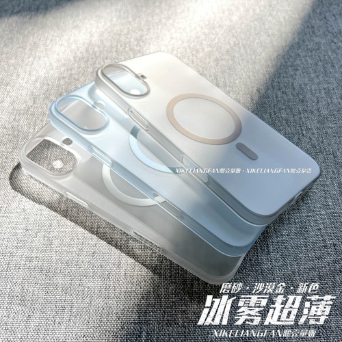 沙漠金冰雾PC超薄磨砂手机壳