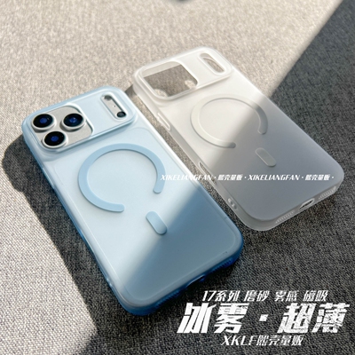 17promax苹果手机壳磨砂pc硬壳