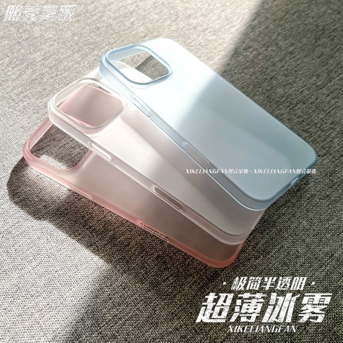 新款超薄磨砂pc硬壳苹果17手机壳