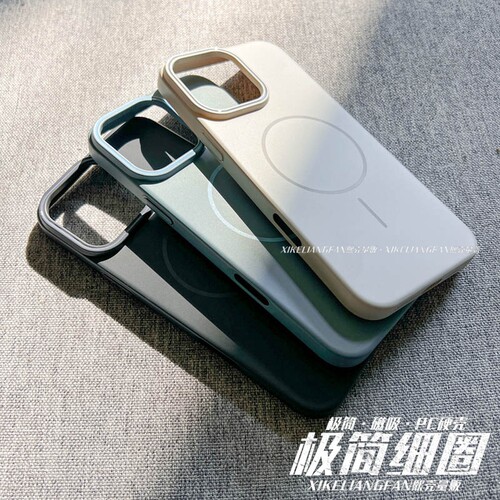 苹果17promax细圈磁吸手机壳