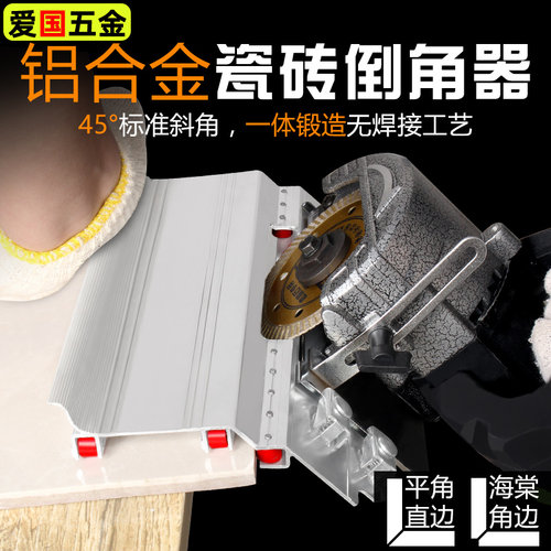 瓷砖倒角器角磨机倒角支架