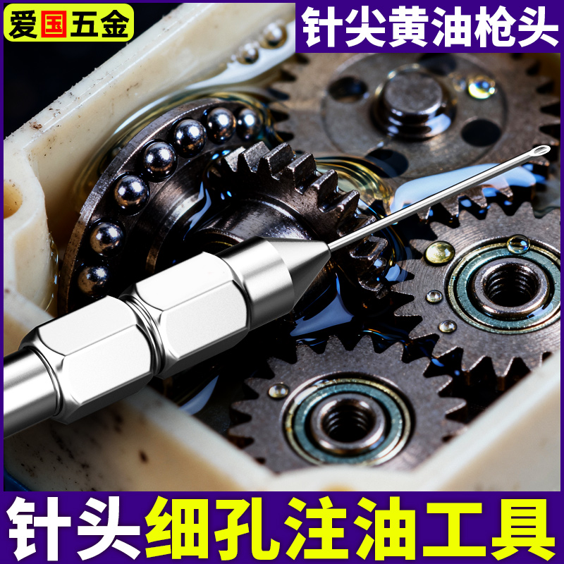 针式黄油枪嘴头打黄油专用