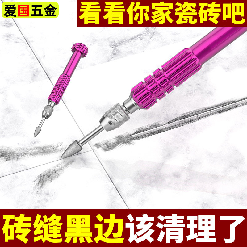 美缝去黑边清理工具瓷砖清缝笔加长款笔杆金刚砂磨头不崩瓷修边器