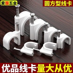 钢钉线卡子电线卡扣电线固定网线圆形水泥墙卡钉走线压线钉理线器