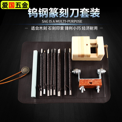 纂刻刀钨钢雕刻刀工具套装