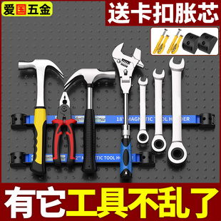 强磁力工具架铁制品五金收纳架磁力架吸铁石磁铁厨具刀具强力磁条