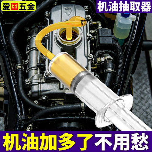 针筒式换油工具抽机油吸注两用