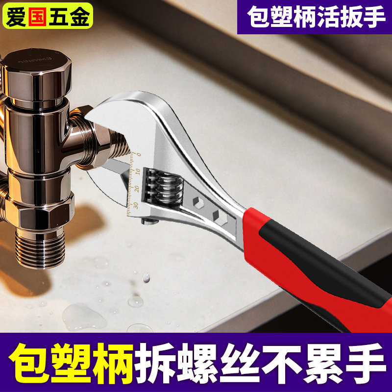 活动扳手大开口包塑防滑