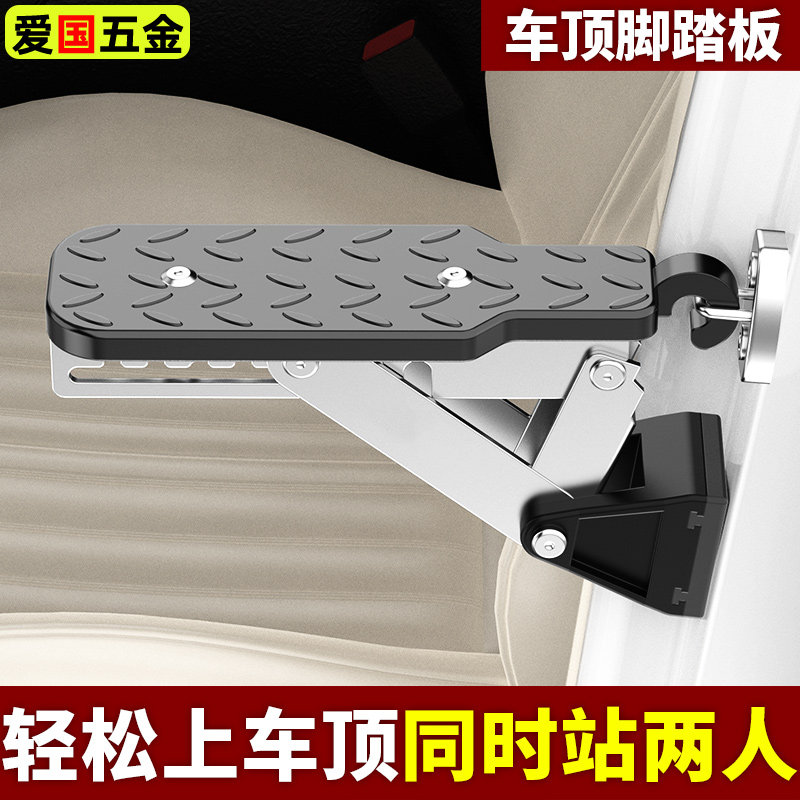 汽车脚踏板上车顶折叠辅助梯