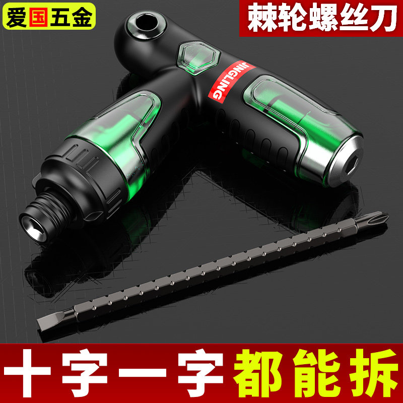 t型棘轮螺丝刀高硬度十一字手自一体电动起子机家用双头两用起子