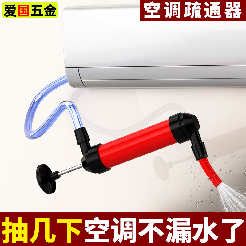 空调排水管疏通器空调内机漏水