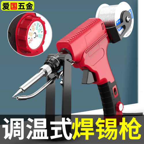 自动送锡焊锡枪大功率电烙铁