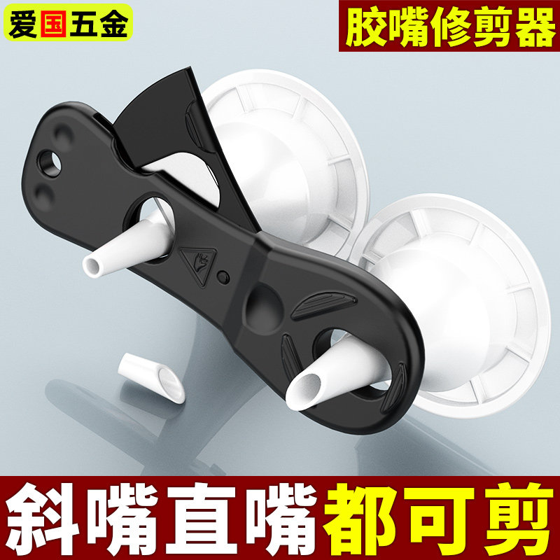 胶嘴剪口器剪胶器新款美缝胶玻璃胶嘴结构胶嘴修剪通用款手工剪刀,五金/工具,其它工具,淘宝优惠券,粉丝福利购,淘宝优惠卷