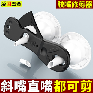 胶嘴剪口器剪胶器新款美缝胶玻璃胶嘴结构胶嘴修剪通用款手工剪刀