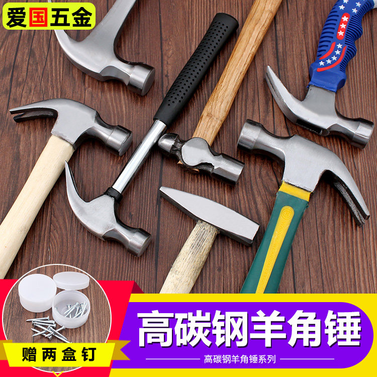 羊角锤木工专用一体成型铁锤