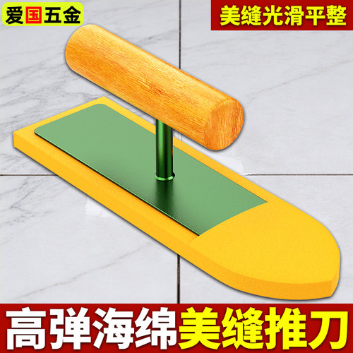 海绵镘刀瓷砖美缝刮板抹板