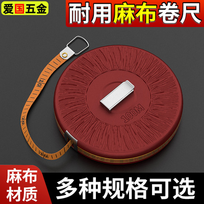 麻布卷尺家用皮尺子盘尺