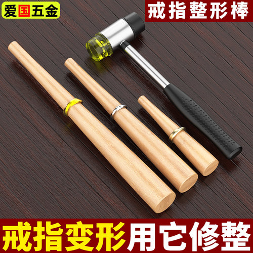 戒指整形棒圈口变形修复矫正器