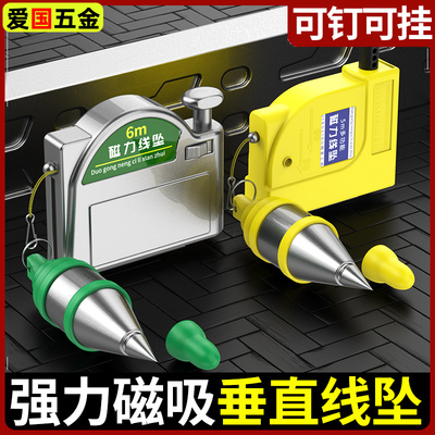 磁力线坠吊线锤工地吊线陀
