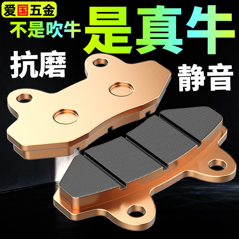 电动车刹车片刹车皮蹄块碟刹片摩托车四轮三轮车通用前后耐磨配件