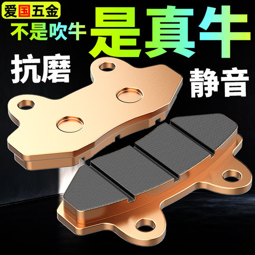 电动车刹车片碟刹片刹车皮蹄块