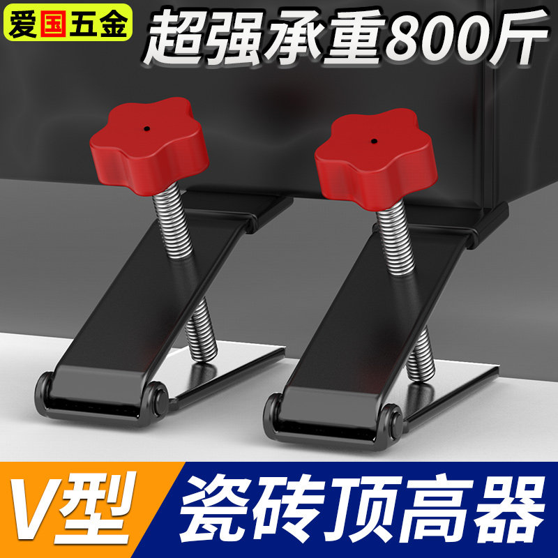 瓷砖顶高器贴墙砖找平器