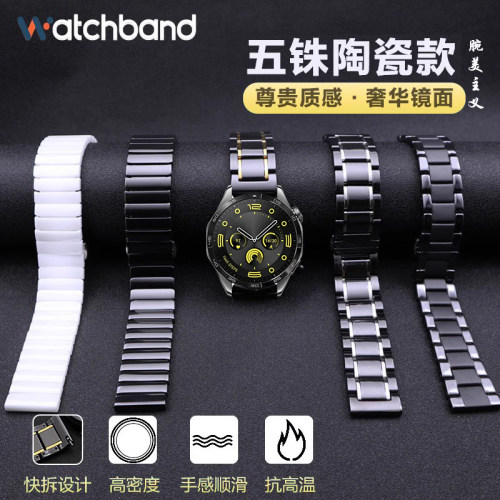 适用华为Watch GT4手表watch4pro保时捷GT3 pro陶瓷watchgt表带gt2智能watch3链pro荣耀magic运动GS3i金4属2e-封面