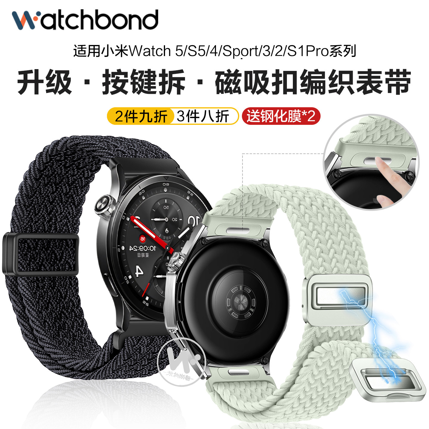 适用小米watch5手表S5新款S4sport表带S3按压式磁吸扣编织回环腕表带S2运动智能S1pro男士color2春夏女生透气