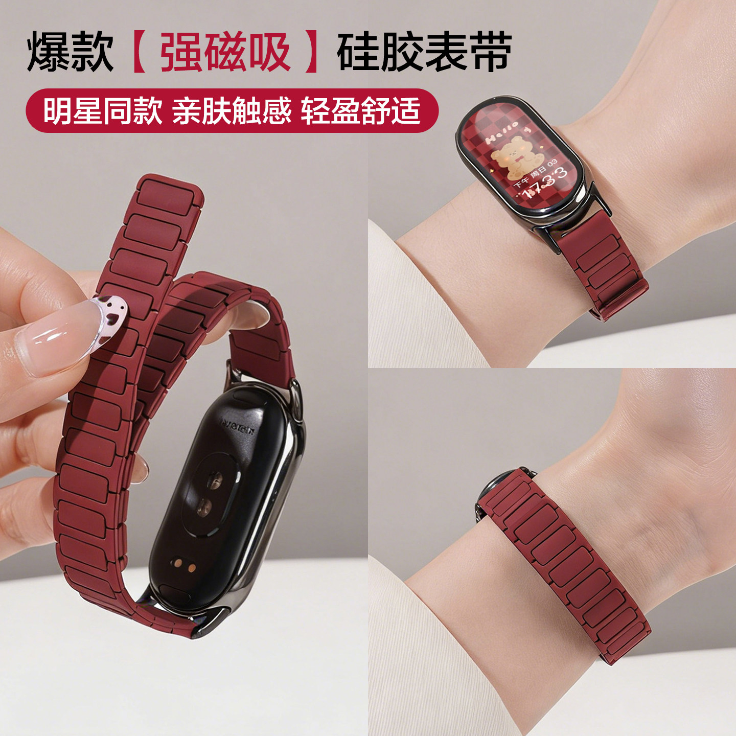 适用小米手环10工字磁吸硅胶表带9运动NFC智能8硅胶保护套回环腕表带保护壳女生春夏季透气表链