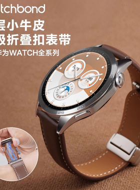 适用华为GT6手表watchgt6pro表带watch5磁吸扣gt5真皮腕表带5pro运动GT4智能watch4pro高级ultimate男冬buds