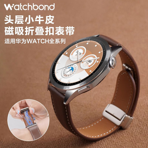 适用华为GT6手表watchgt6pro表带watch5磁吸扣gt5真皮腕表带5pro运动GT4智能watch4pro高级ultimate男冬buds