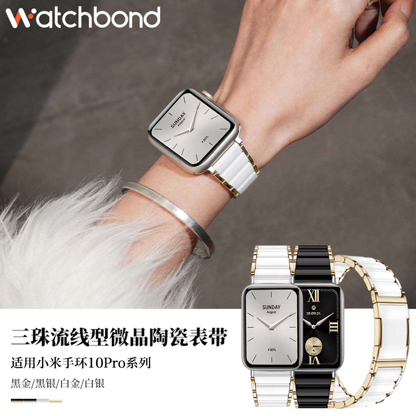 适用小米手环10pro陶瓷手表带9pro新款原装扣腕表带8pro运动红米watch6智能watch5女款4玫瑰金链春夏
