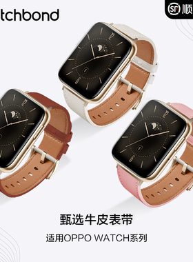 适用oppo watch3/SE真皮表带运动智能手表oppowatch可替换X腕带轻奢女款表带牛皮材质商务时尚非原装配件