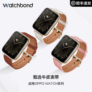 oppowatch3女款真皮表带