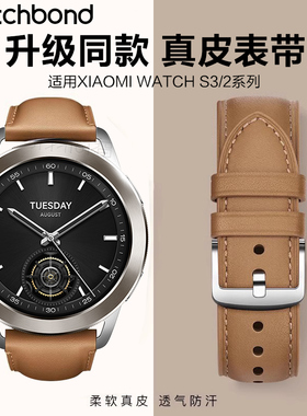 适用小米Watch5手表S4sport手表新款小羊皮表带S3/2运动S1智能pro真皮color/2男女华米GTS4/3腕带GTR4/3