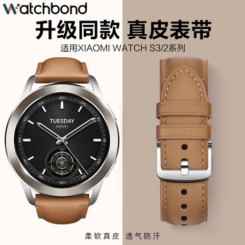 适用小米watchs3/4/2真皮表带