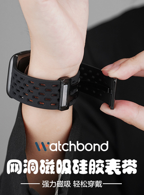 适用苹果Apple Watch手表带ultra/2透气3磁吸硅胶S11腕表带iwatch S8/9运动7智能6男士腕带5高级4女生3夏天