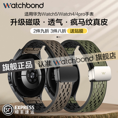适用华为watch5表带gt5磁吸gt5pro手表透气watch4pro疯马纹GT4真皮运动GT2代3智能男女款buds高级链夏季腕带