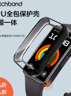 适用华为手环10/9全包8保护壳透明荣耀7/6保护套NFC保护套壳膜一体pc钢化六七代防刮防磕碰高清膜钢化膜配件