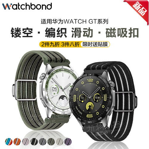 适用华为GT7手表watch5新款GT6/5/4磁吸扣pro编织手表带watchgt4运动GT3智能2pro夏天3pronew透气男女腕带秋